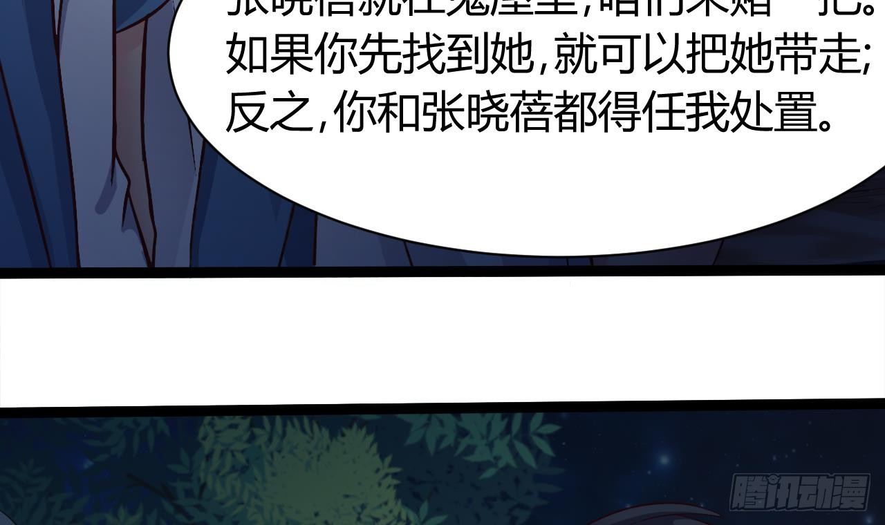第15话 晓蓓被困56