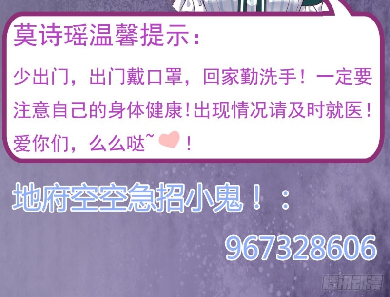 第138话 血口喷人44