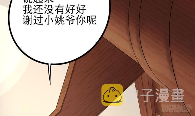 第91话 这别墅送你了！56