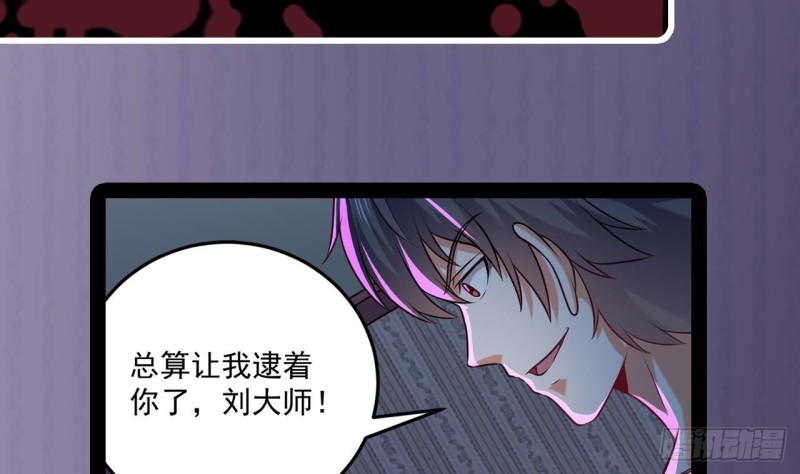 第158话 可算是逮着你了40