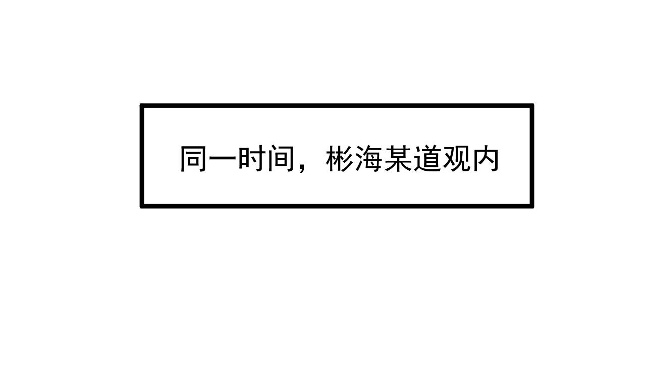 第63话 退阴差37