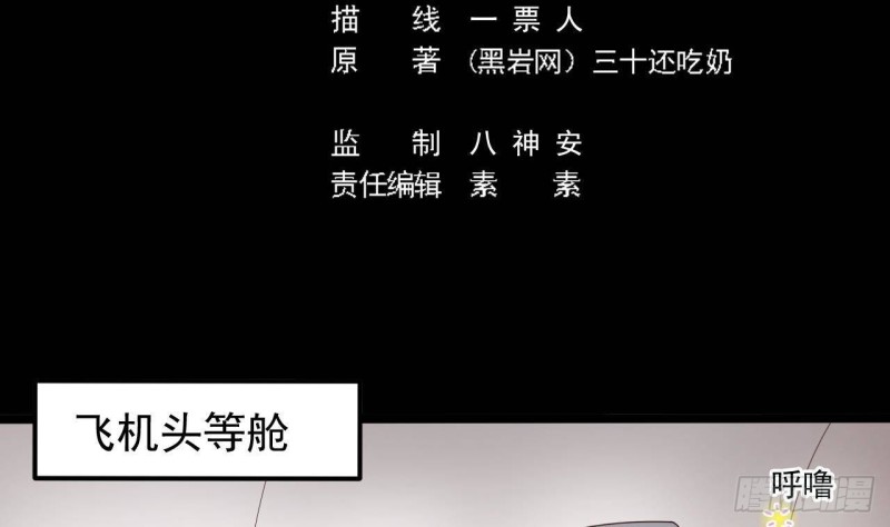 第186话 不速之客4