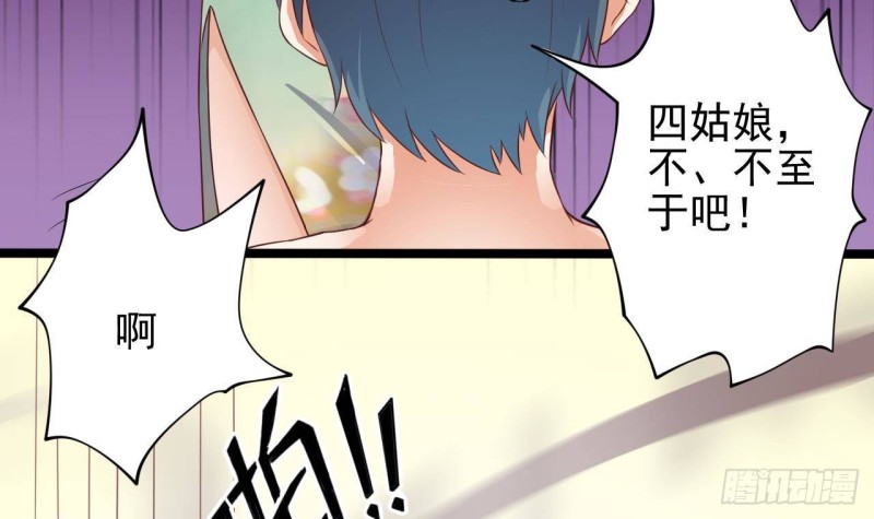 第218话 联姻？！14