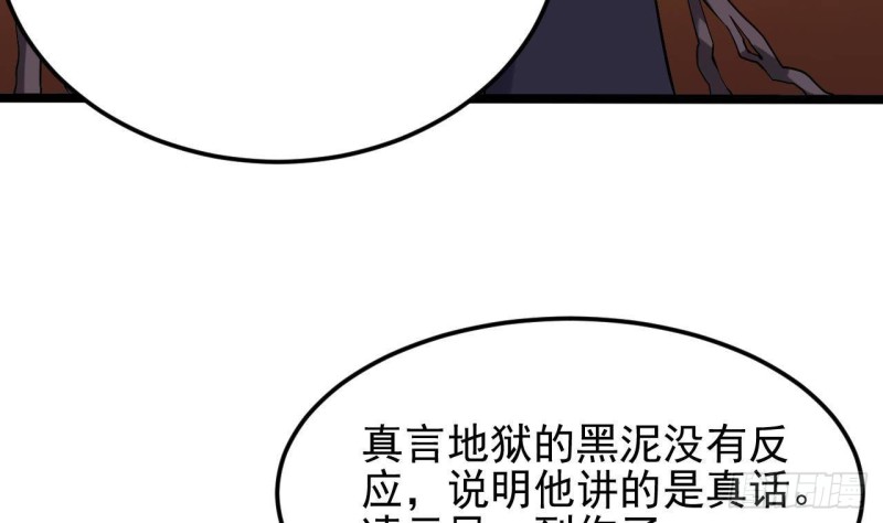 第213话 陈年往事？13