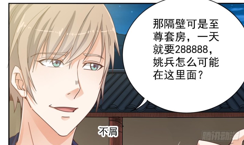 第77话 捉奸在床53