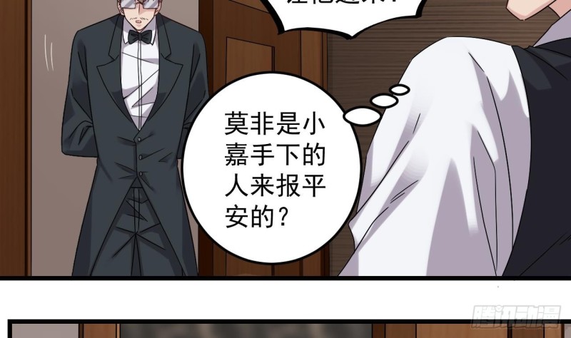 第146话 你到底是谁？19