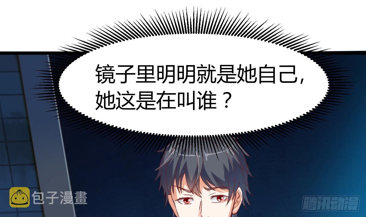 第5话 嘘，别回头5