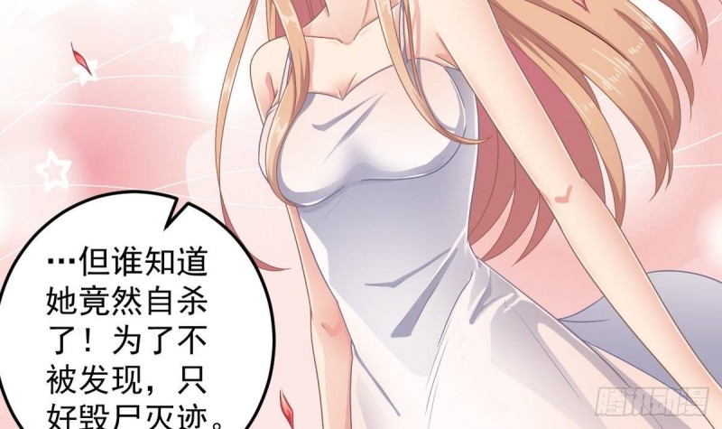 第159话 长生不老之术？26