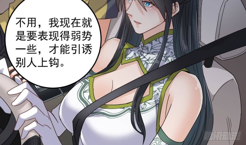第166话 请我当盟主？7