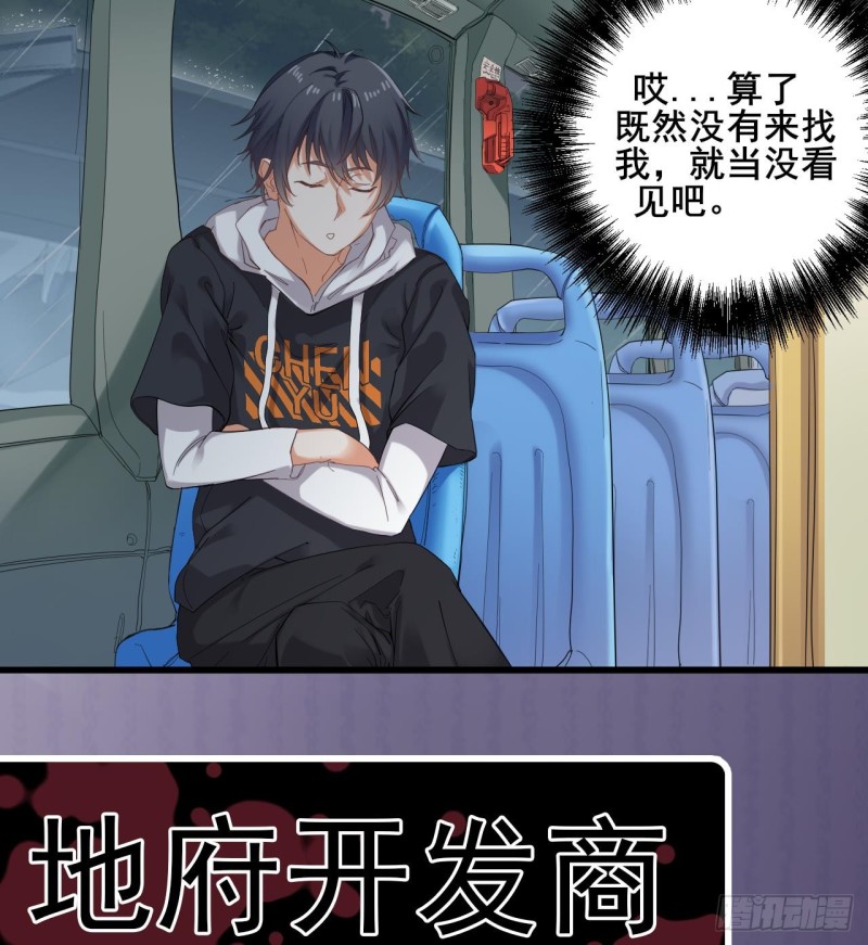 第86话 收获舔狗一枚57