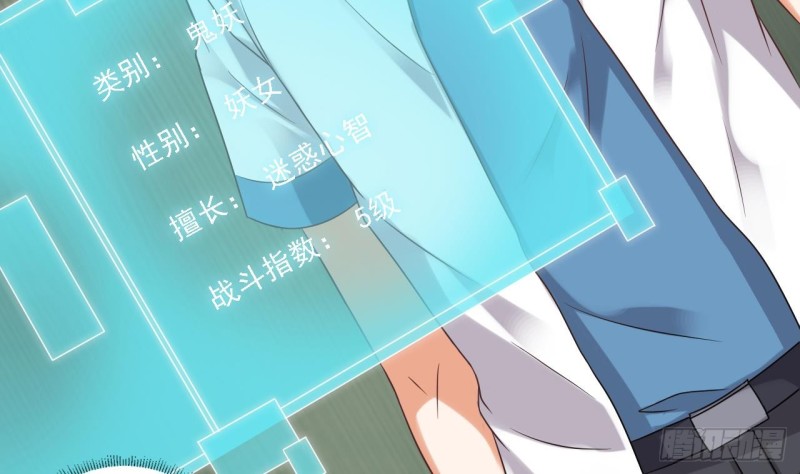第93话 鬼妖or美女7