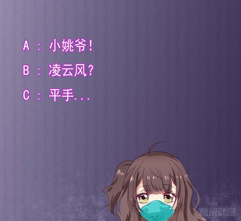 第173话 阎王叫你三更死43
