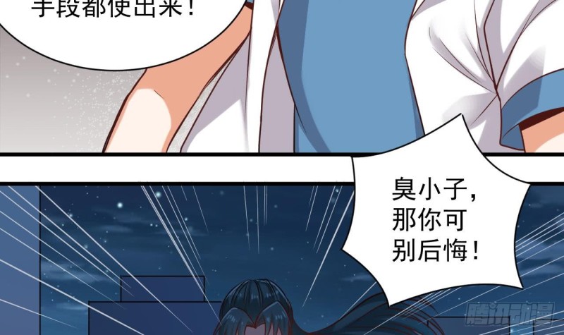 第97话 打不过就溜！11