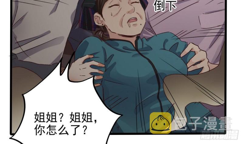 第179话 噩耗？！13