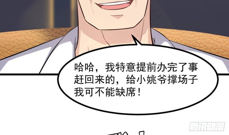第224话 会武大赛开始！28