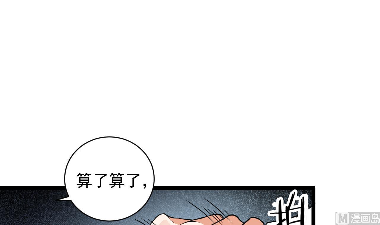 第67话 叫声爷爷17