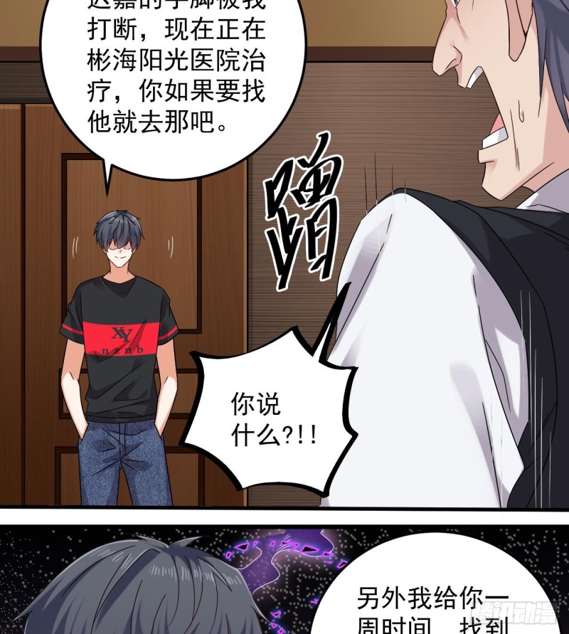 第146话 你到底是谁？25