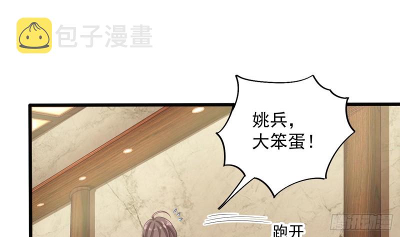 第128话 诗瑶！你听我解释18