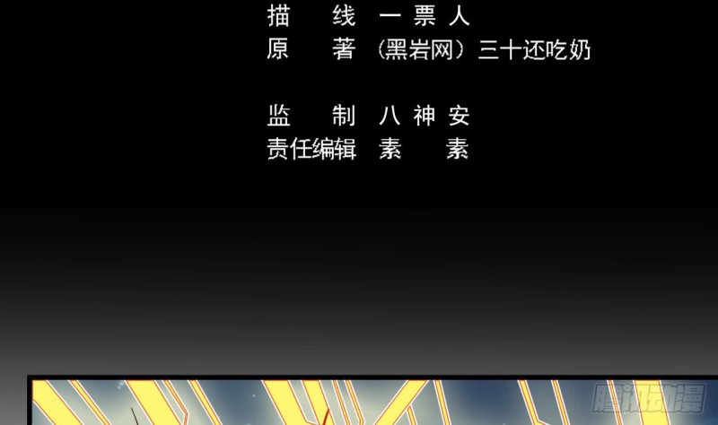 第97话 打不过就溜！4