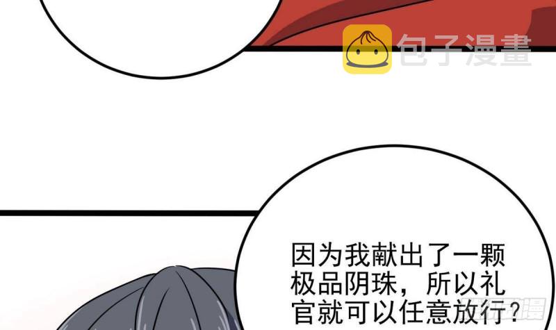 第197话 请帖之争23