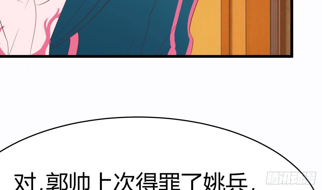 第27话 中邪事件!55