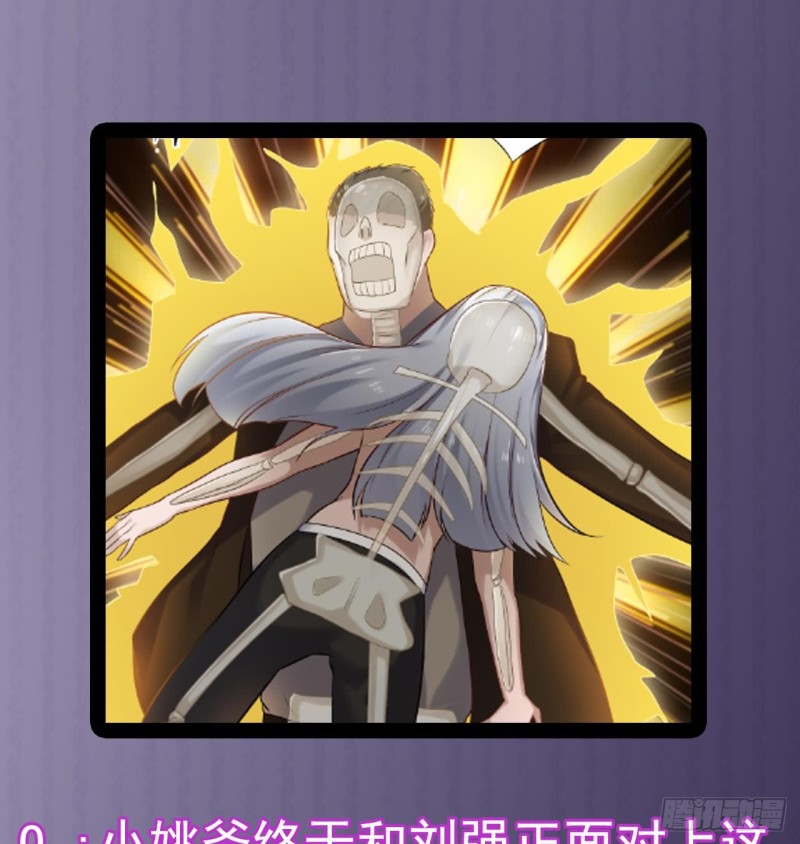 第108话 还想搞偷袭？46