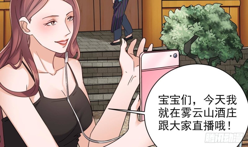 第178话 雾云山酒庄22