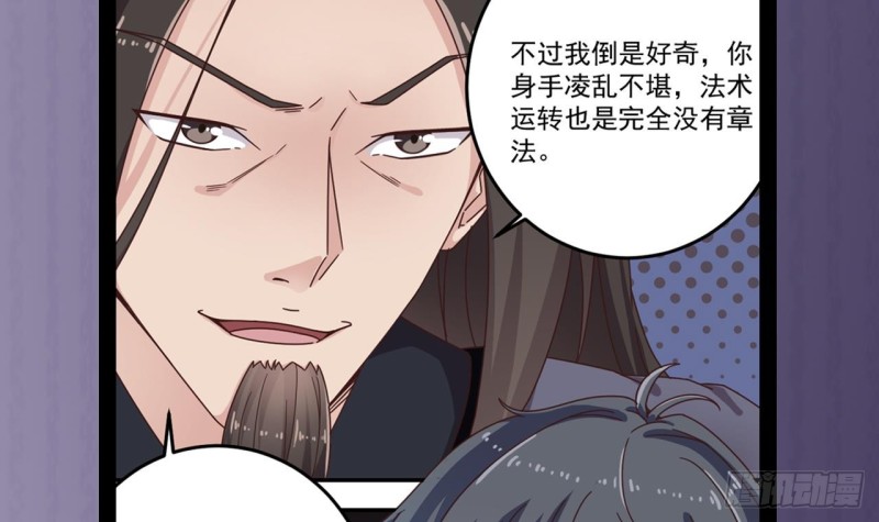 第138话 血口喷人41