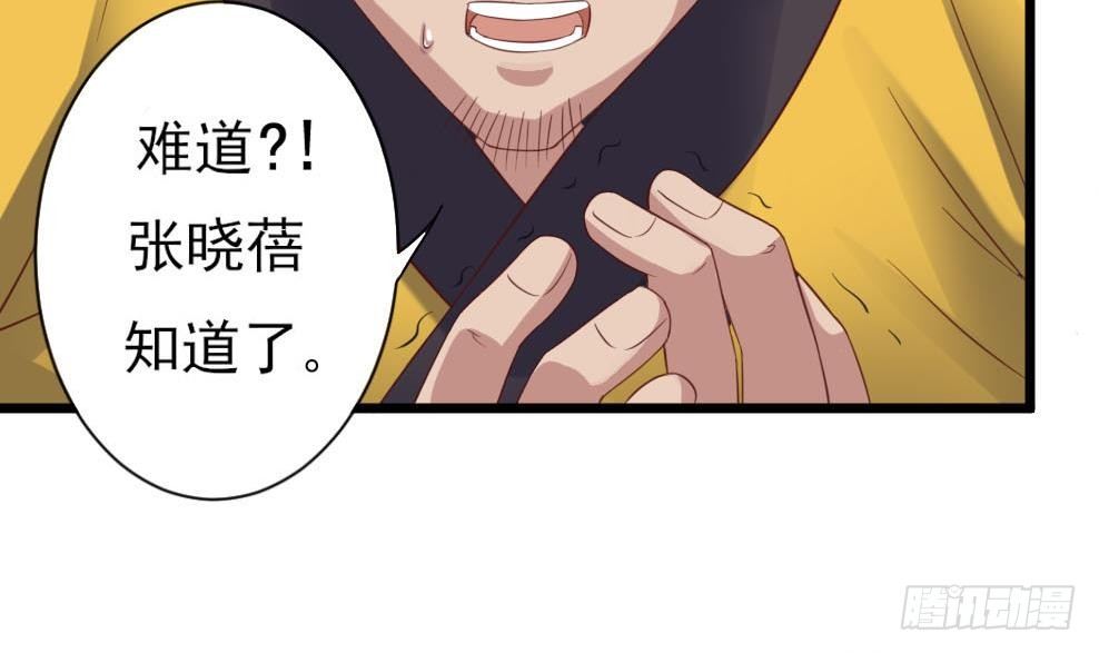 第35话 多谢小爷不杀之恩47