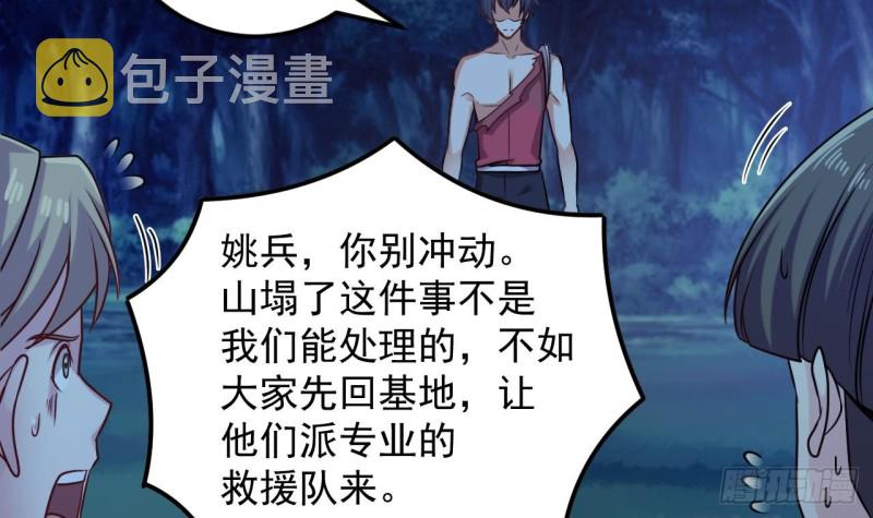 第142话 你没有死？！23