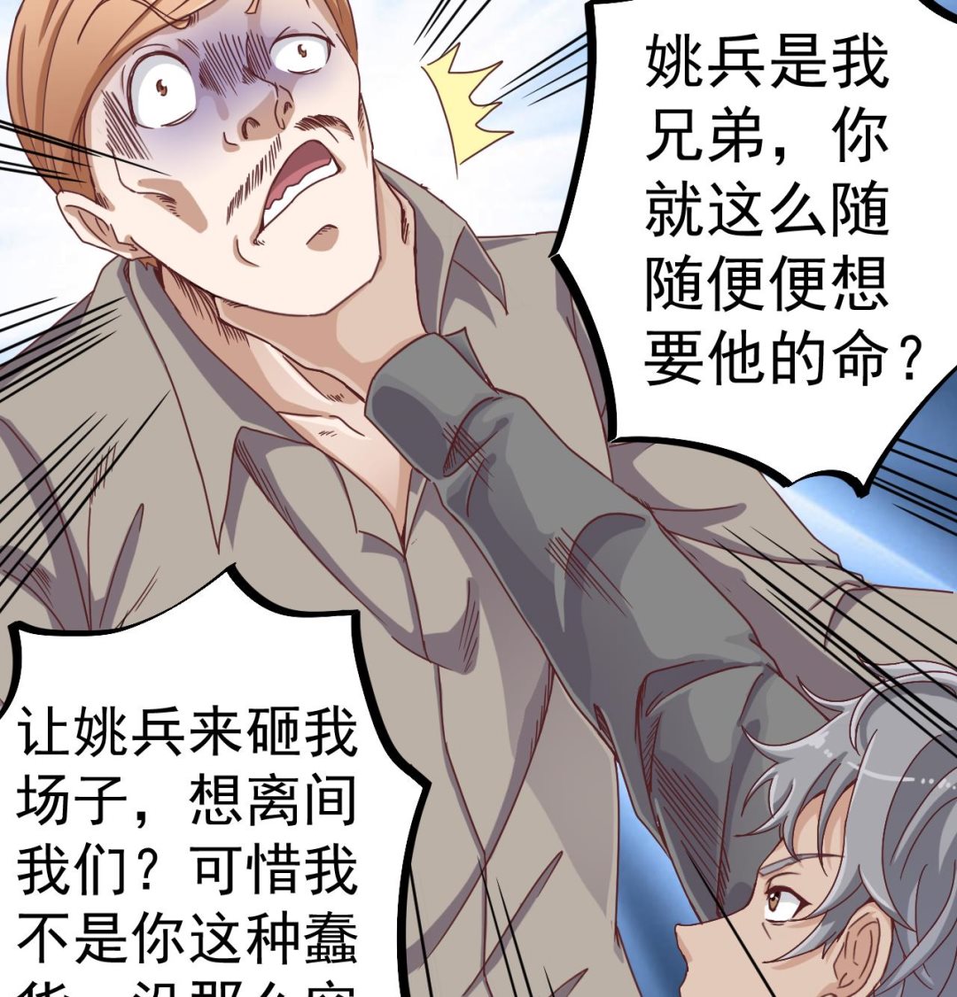 第44话 要命的朋友19