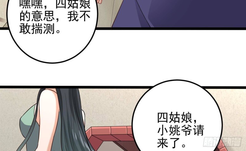 第217话 就...就在这脱吗？30