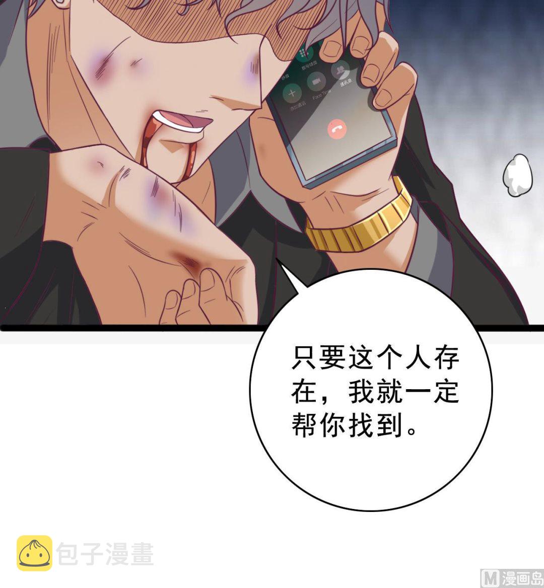 第69话 可疑分子53