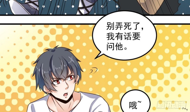 第159话 长生不老之术？16