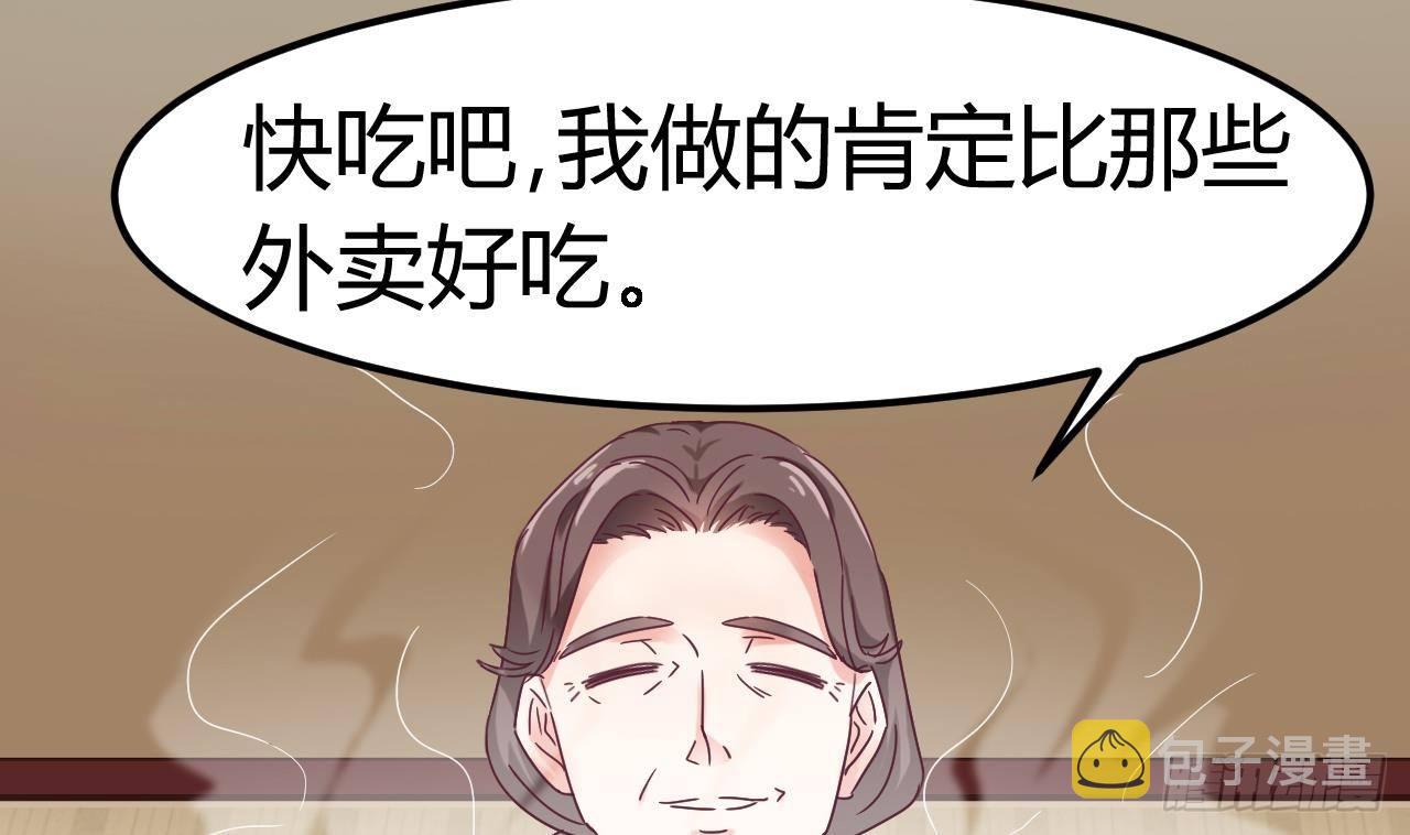第3话 晓蓓的苦衷43