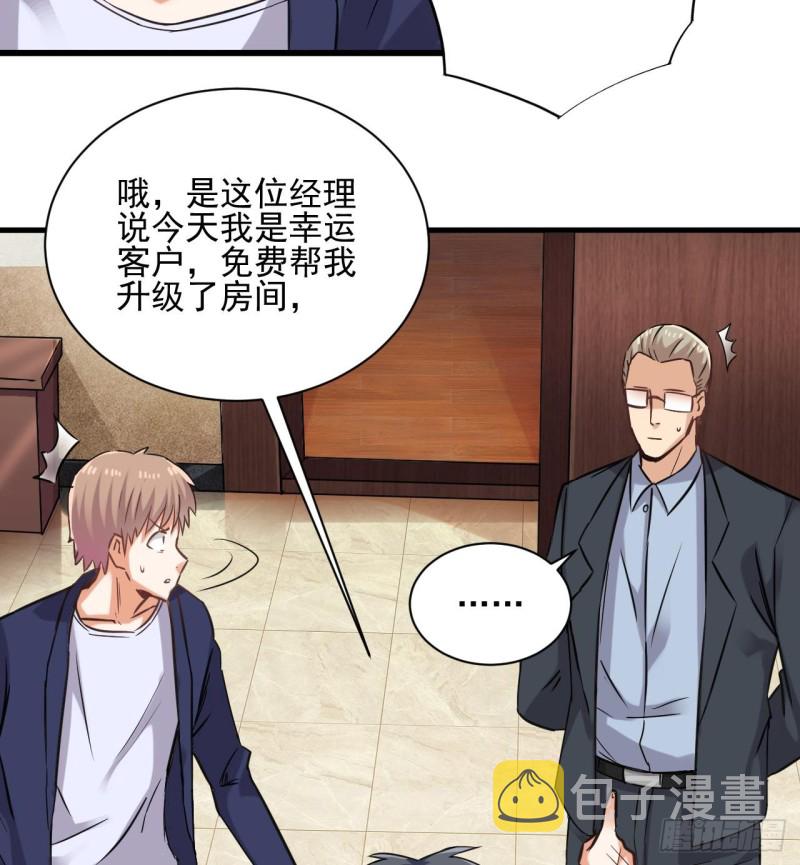 第78话 内衣失窃案16