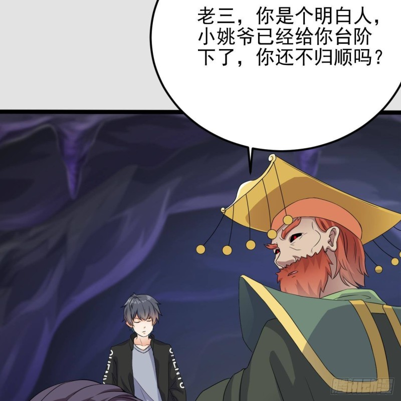 第204话 姚兵的选择16