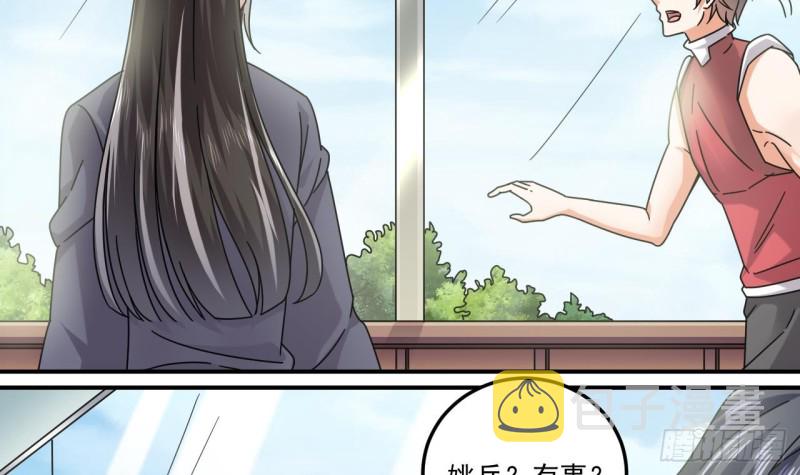 第138话 血口喷人32