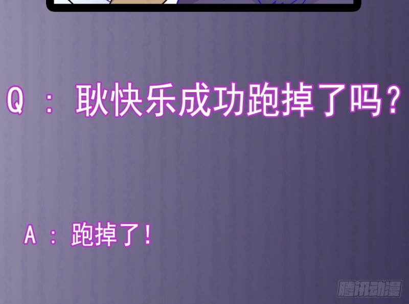 第151话 审问耿快乐45