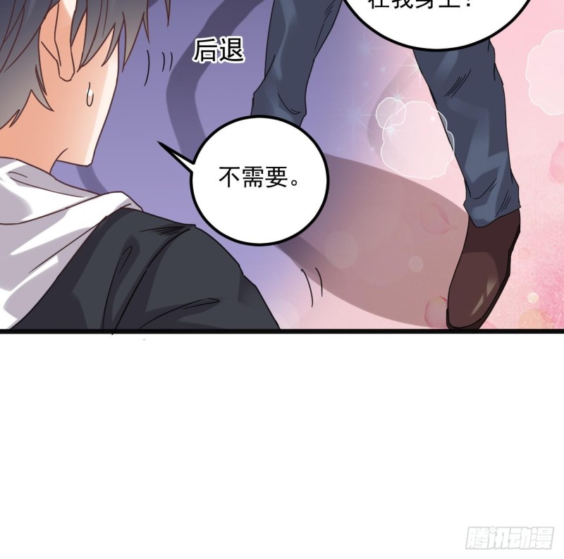 第86话 收获舔狗一枚20