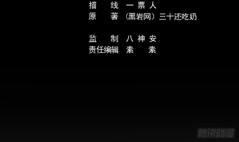第85话 突发情况4