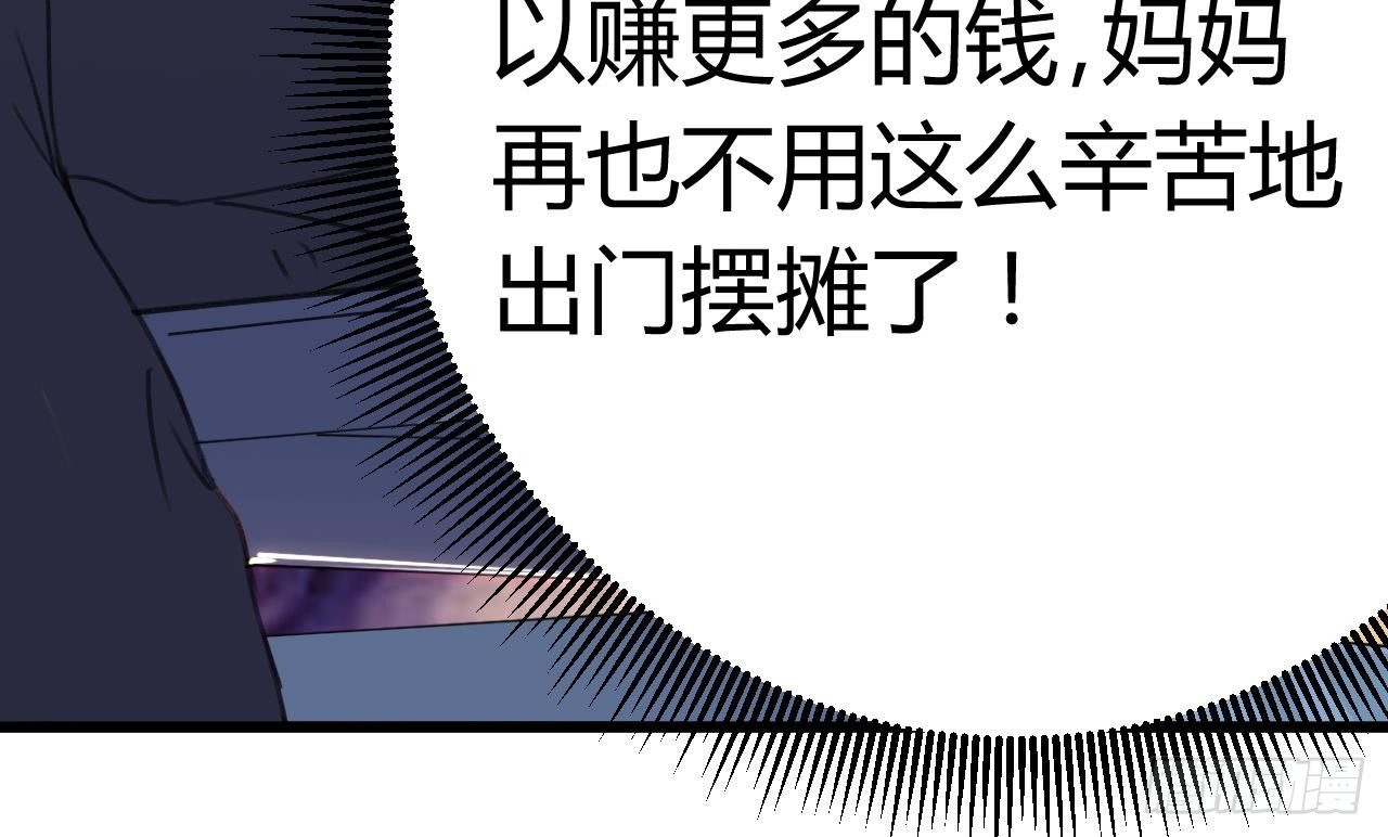 第20话 拯救莫诗瑶27