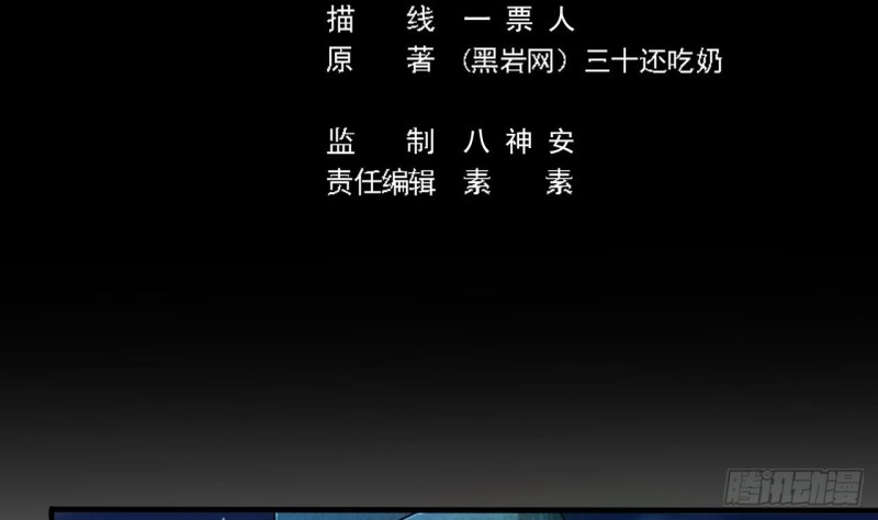 第118话 姚兵！别靠近我快走！4