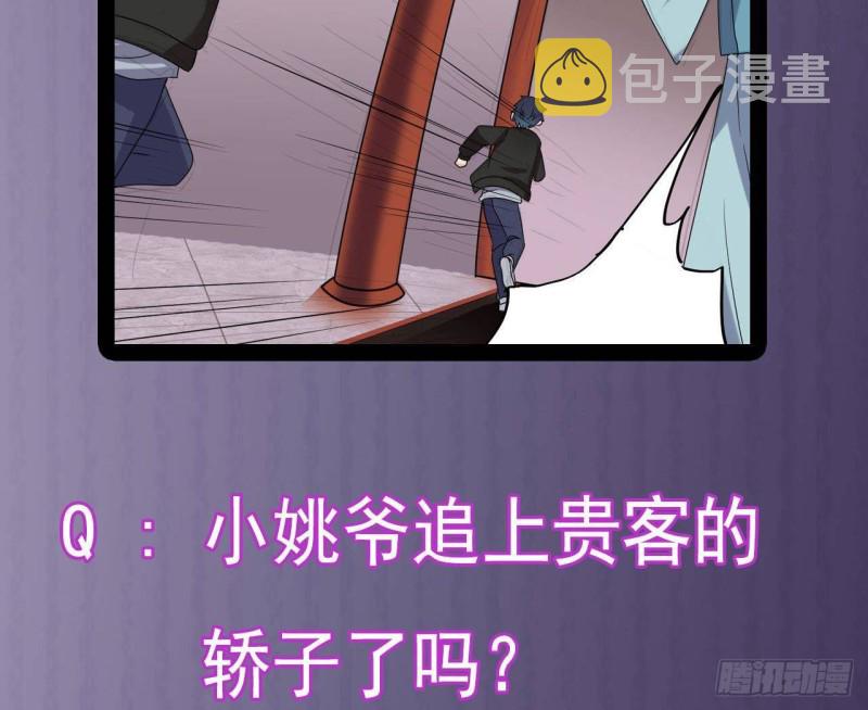第194话 神秘的贵宾？64