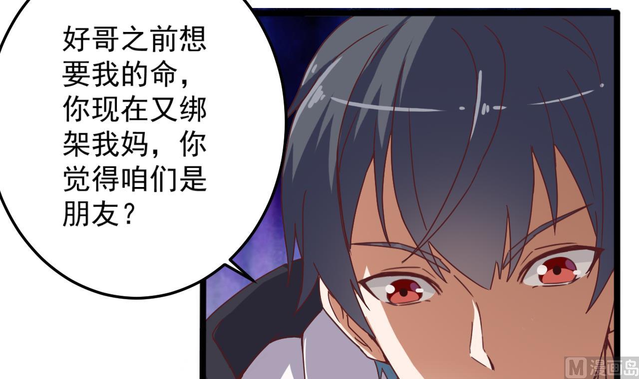 第44话 要命的朋友32