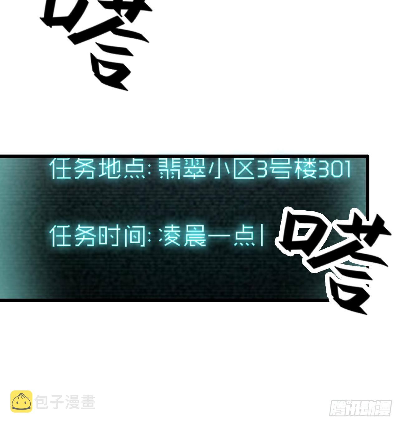 第2话 我的地府我做主！23