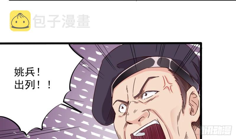 第131话 故意刁难9