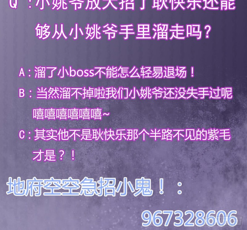 第96话 就这三脚猫功夫？59