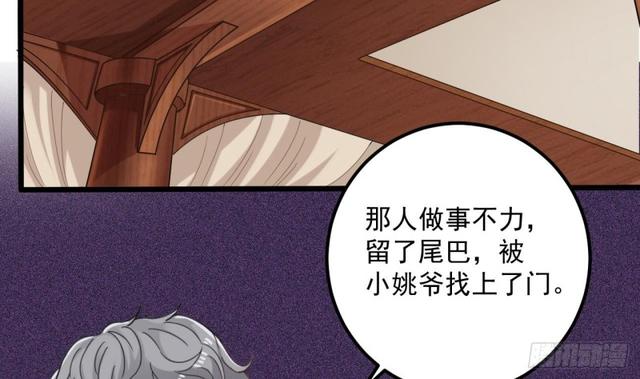 第91话 这别墅送你了！6