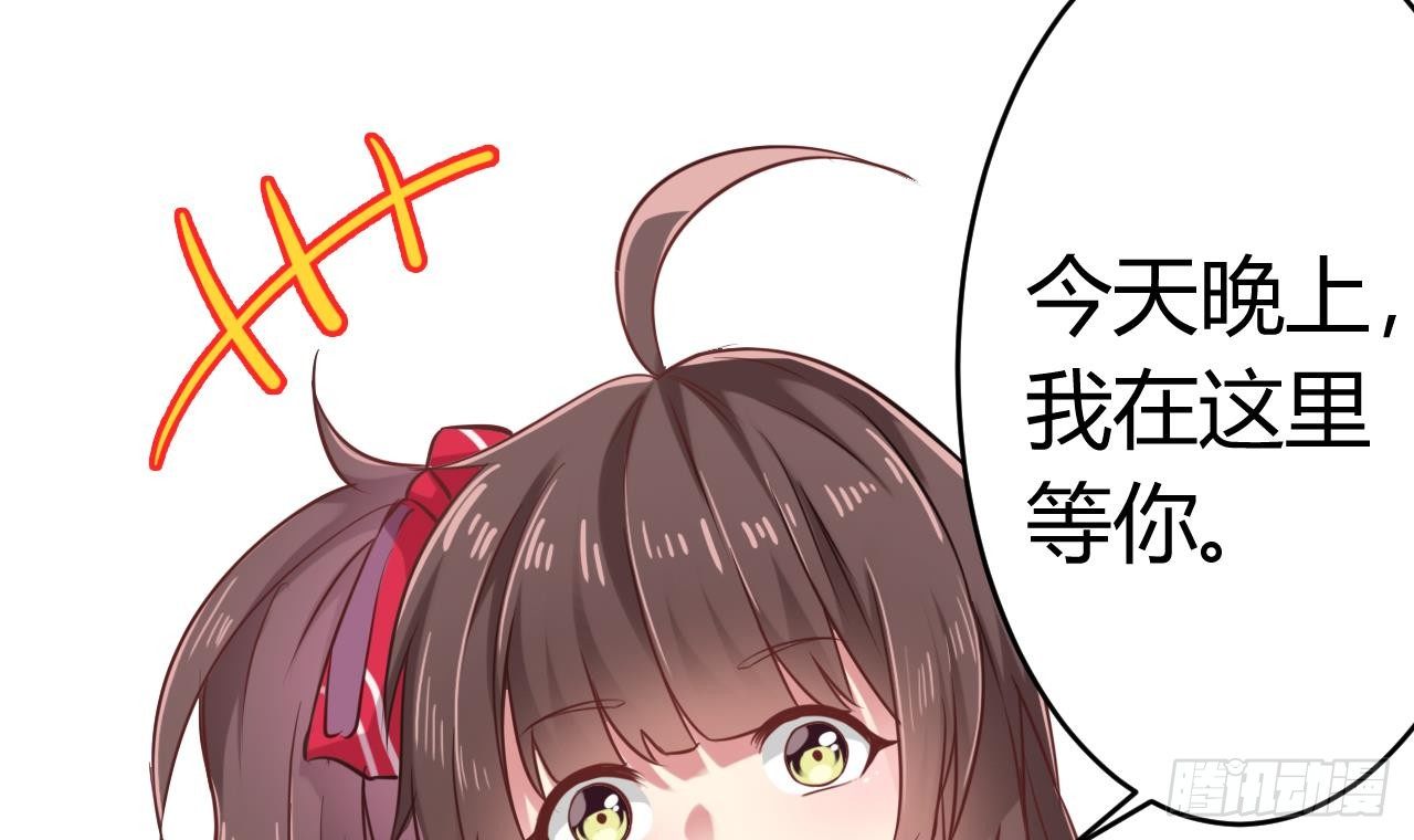 第23话 今晚我等你59